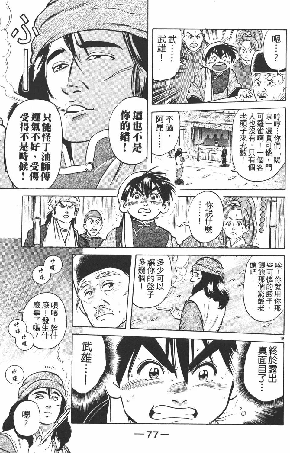 第 79 页