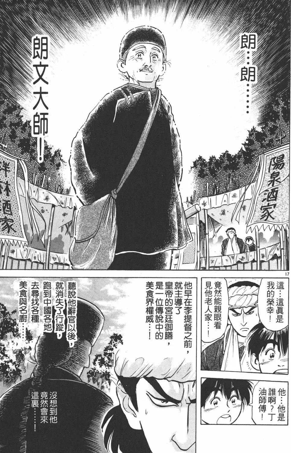 第 81 页