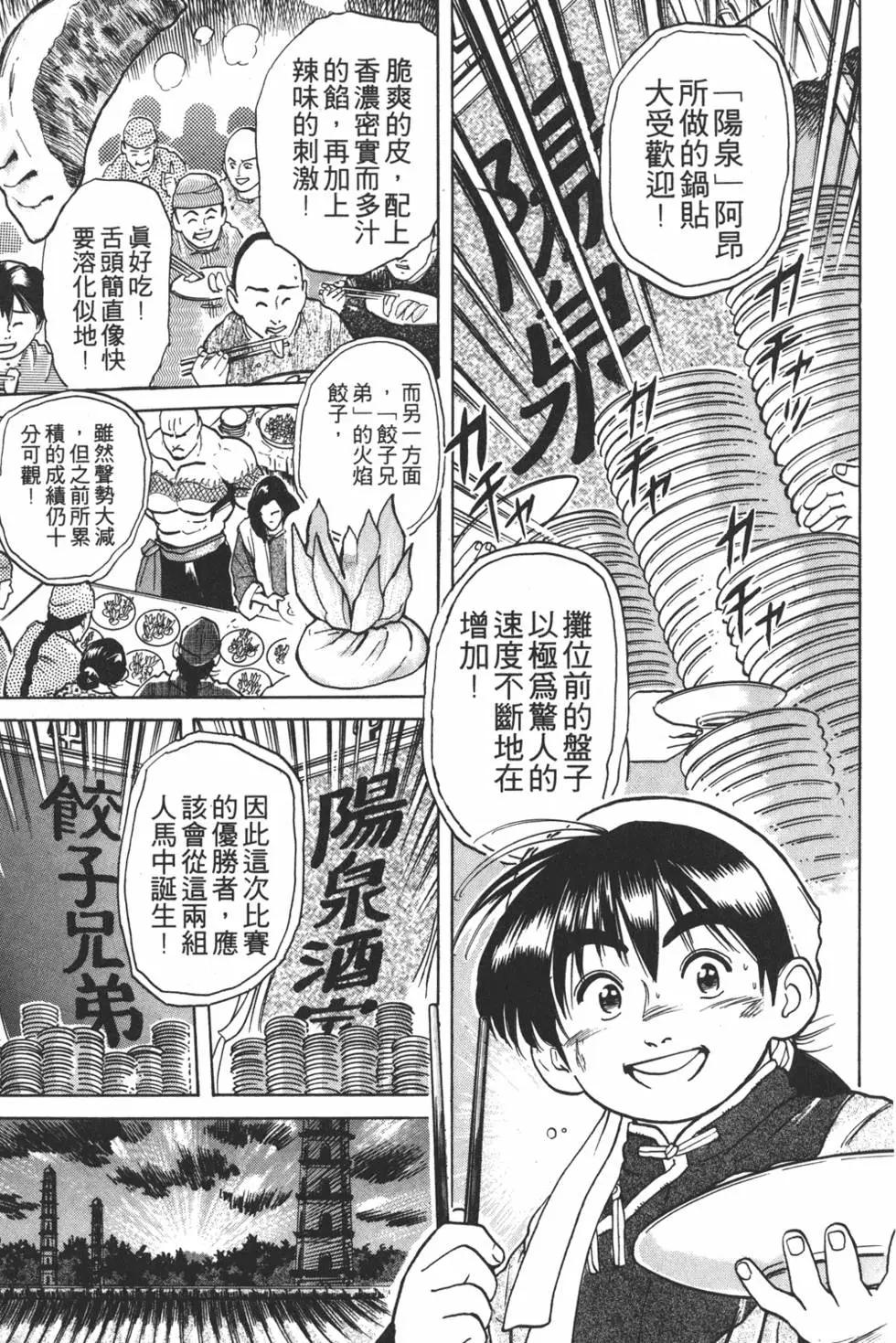 第 85 页