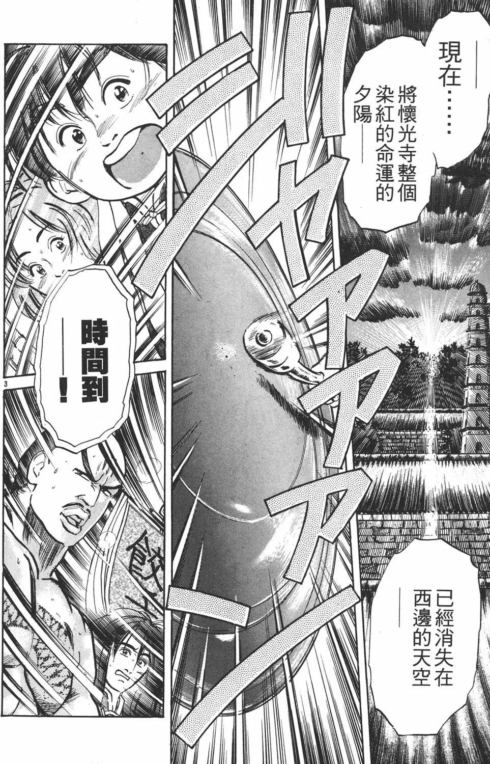 第 86 页