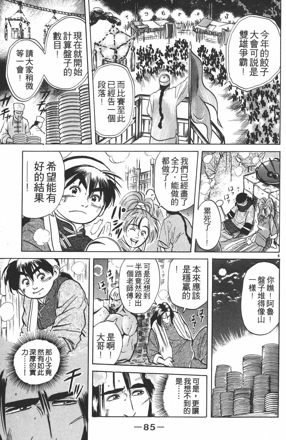 第 87 页