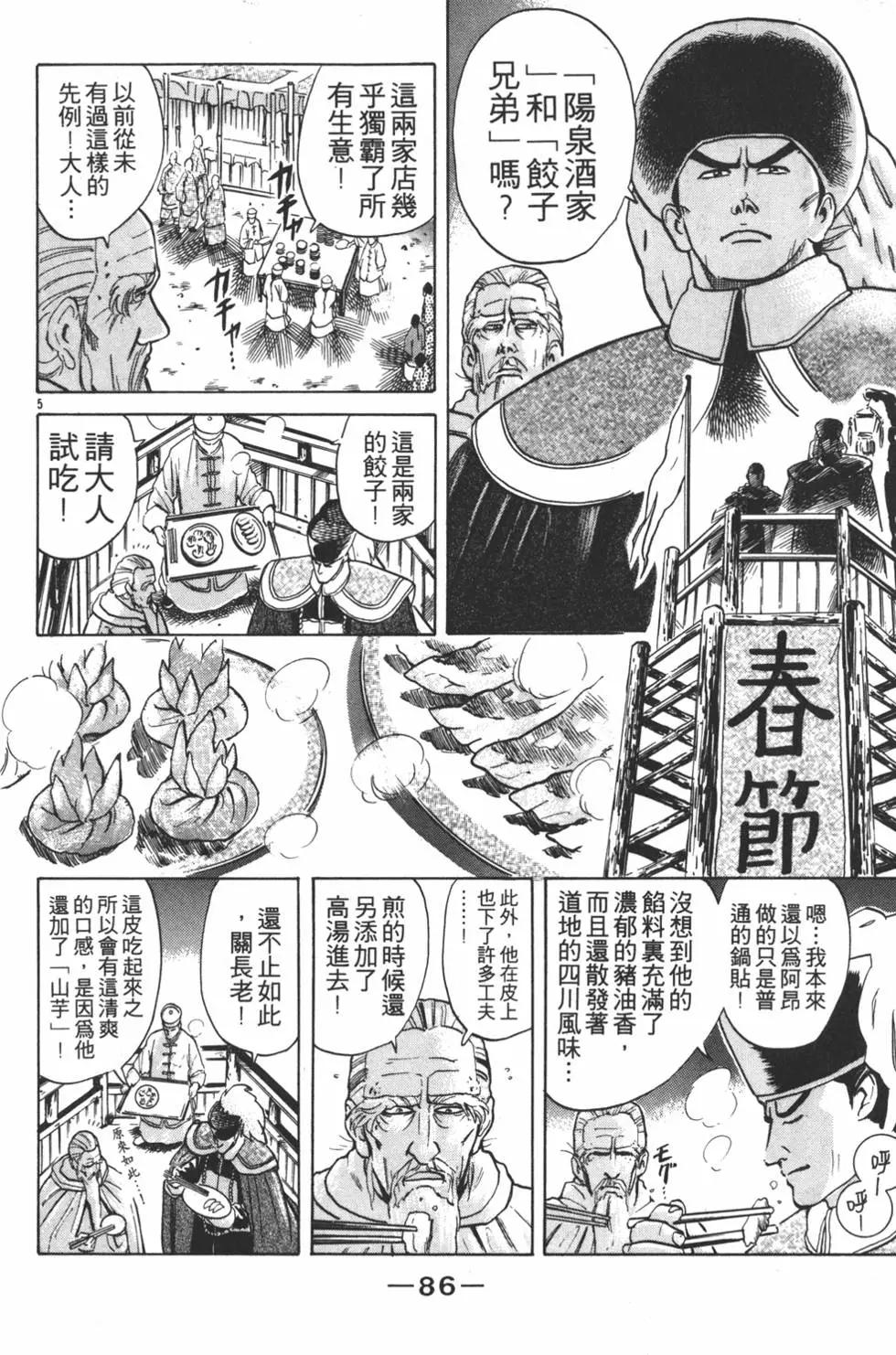 第 88 页