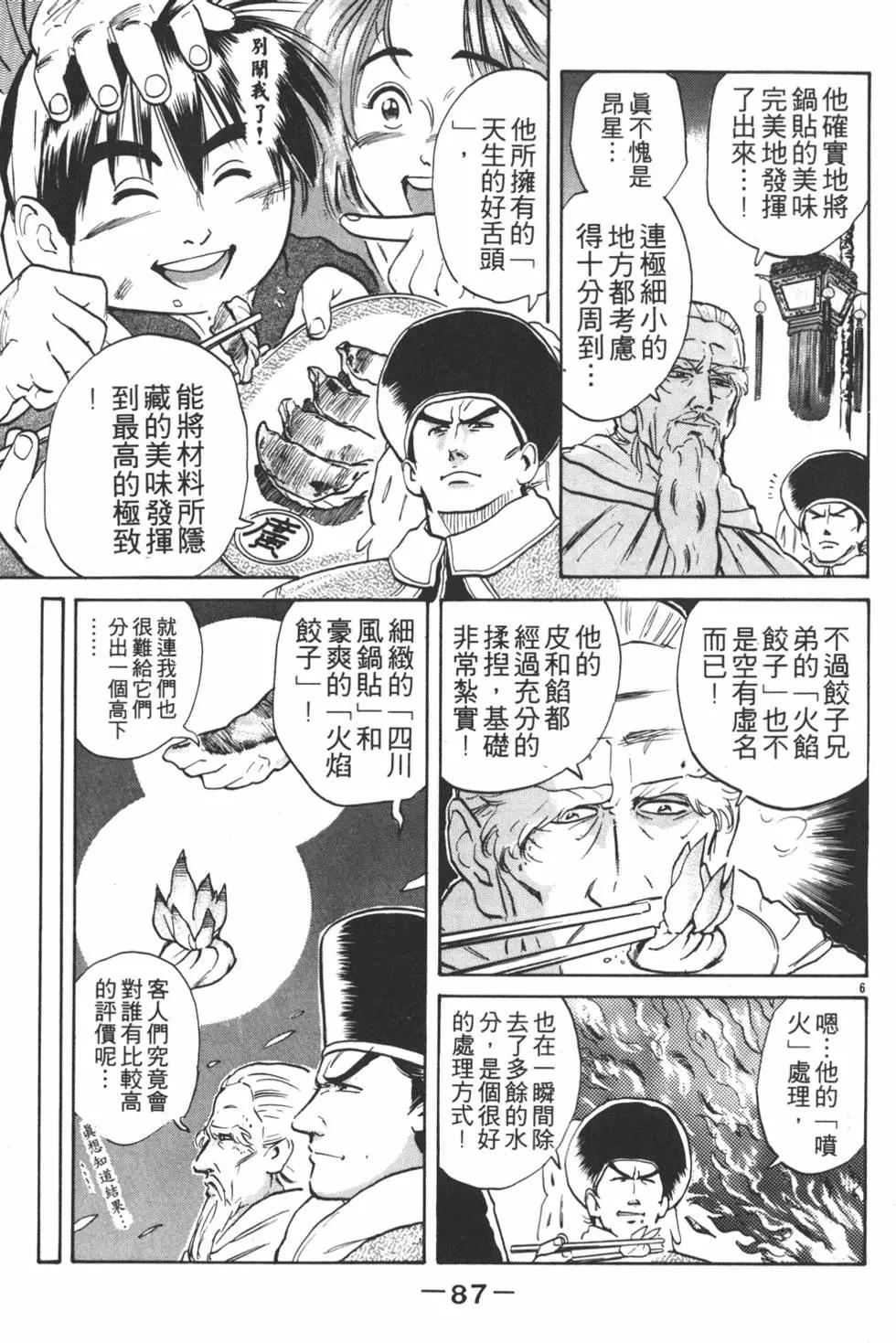 第 89 页
