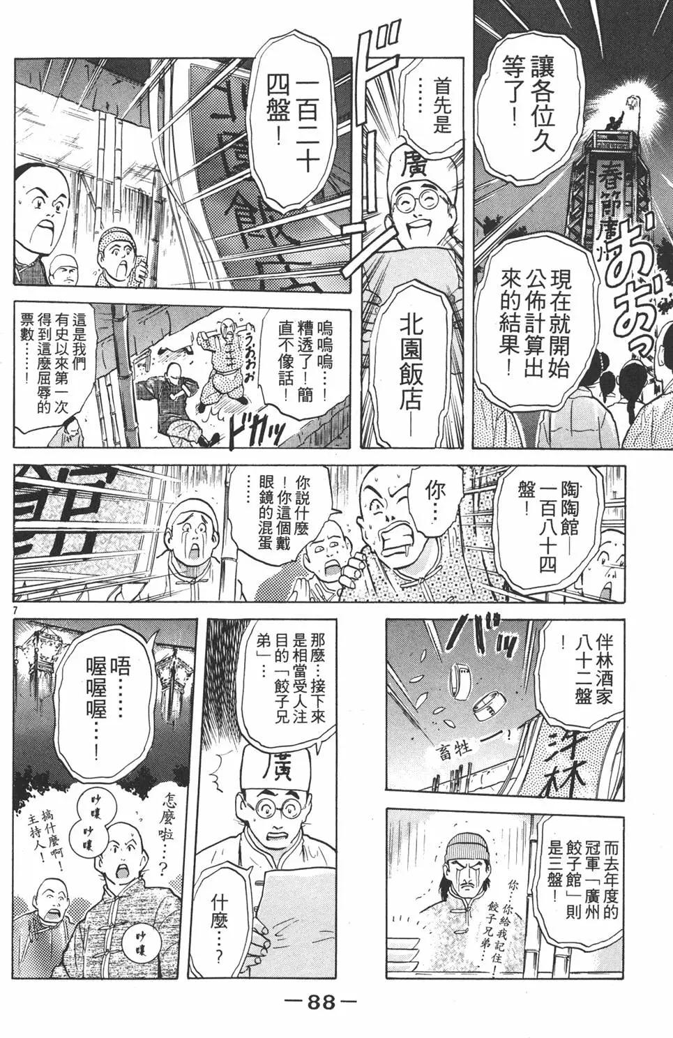 第 90 页
