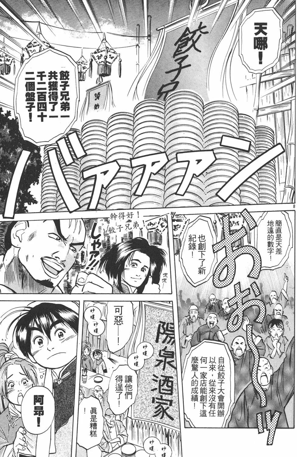 第 91 页