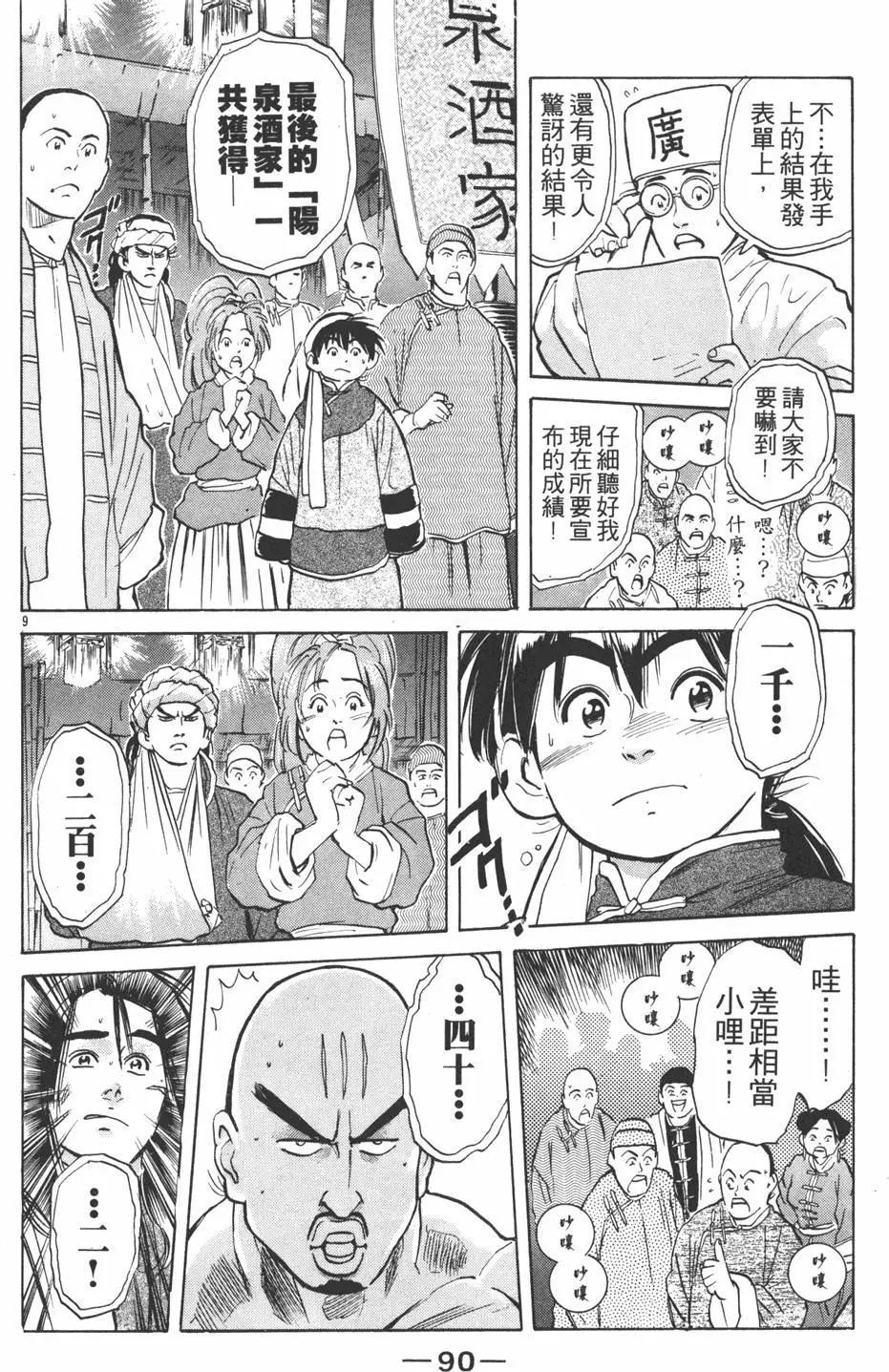 第 92 页