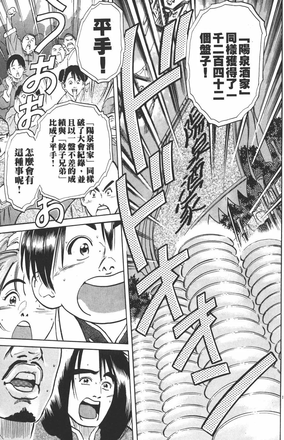 第 93 页