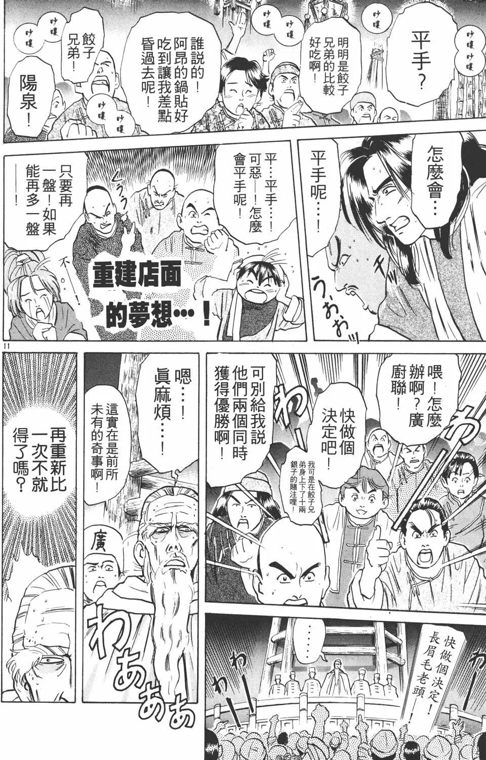 第 94 页