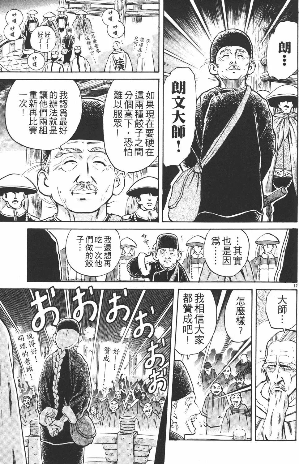 第 95 页