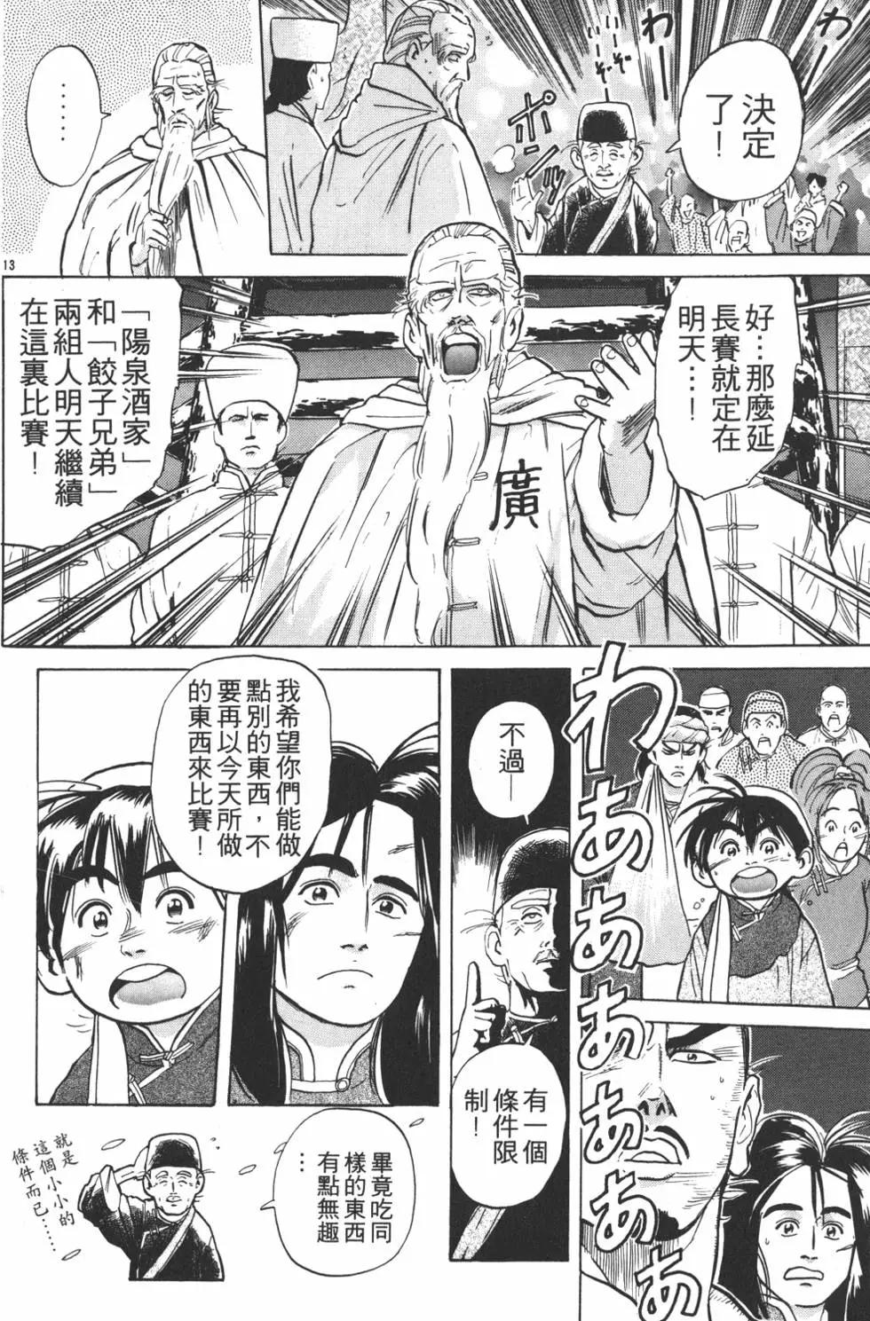 第 96 页