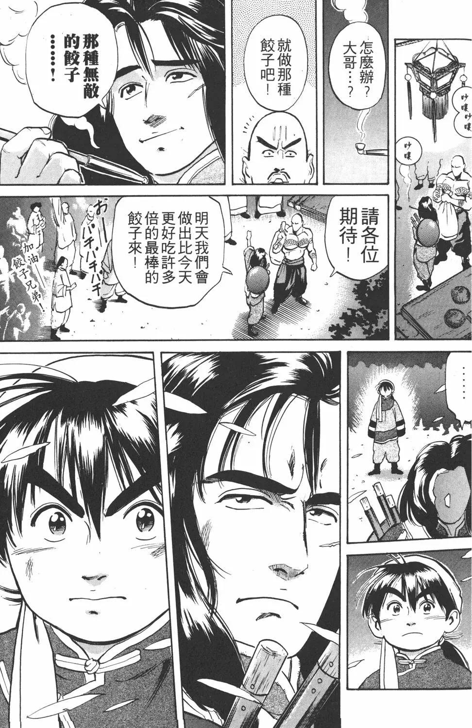 第 97 页