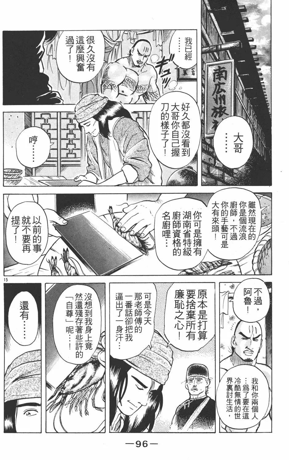第 98 页