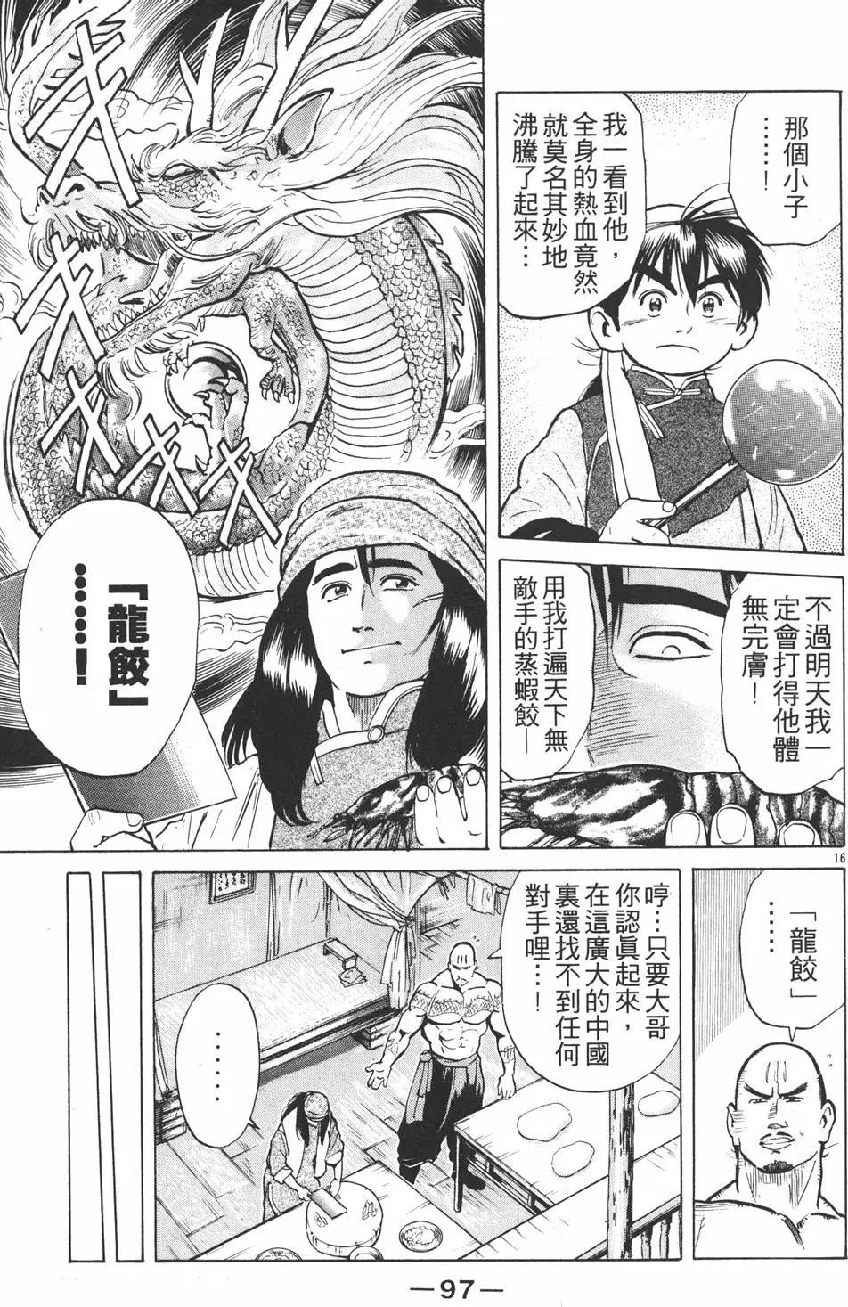 第 99 页