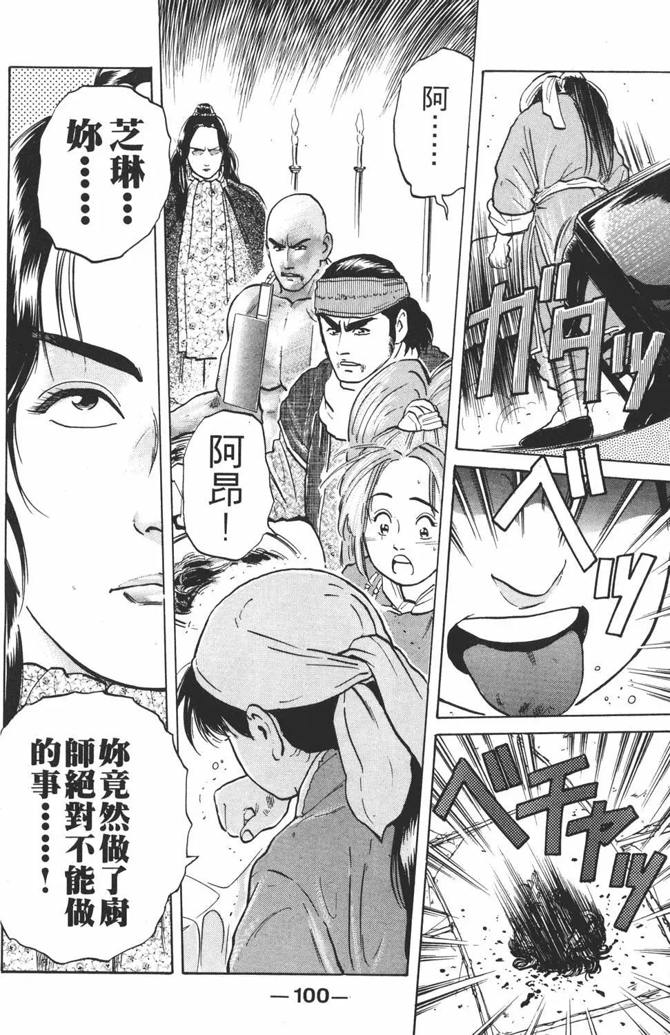 第 102 页