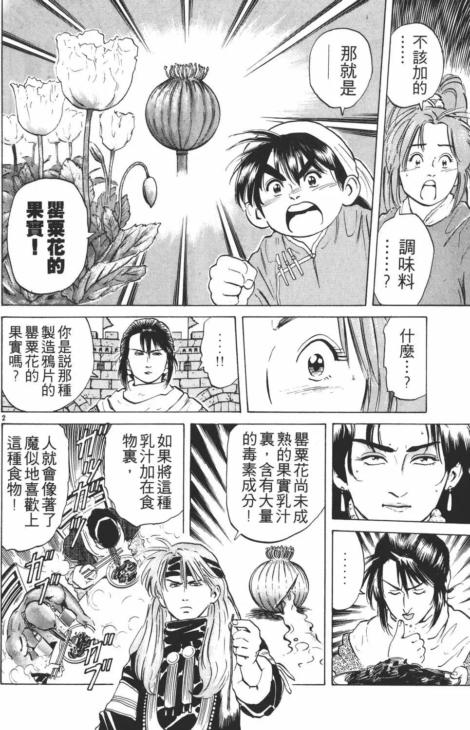 第 106 页