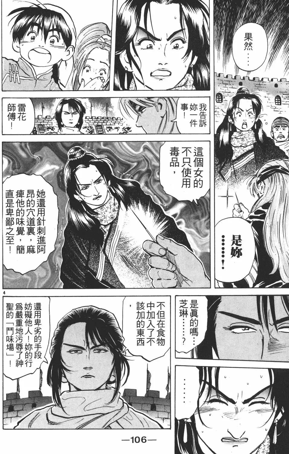 第 108 页