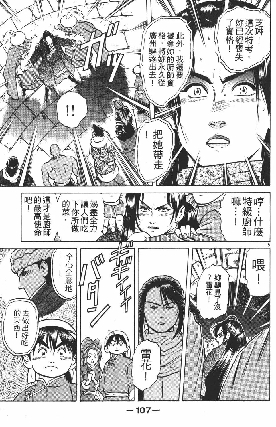 第 109 页