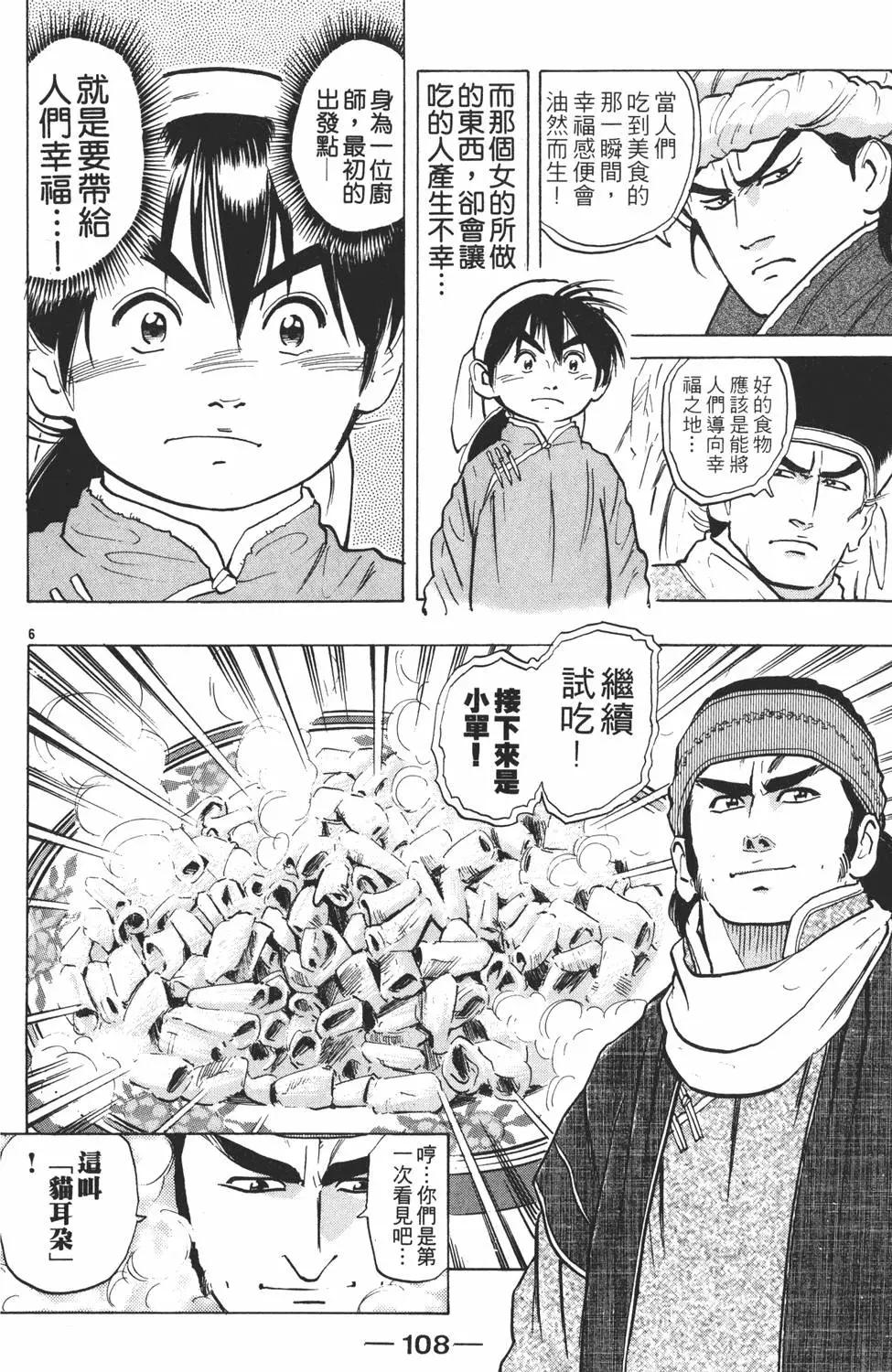 第 110 页