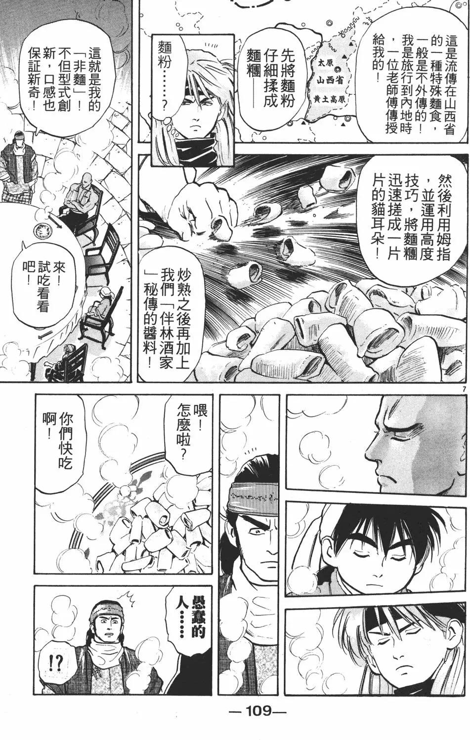 第 111 页