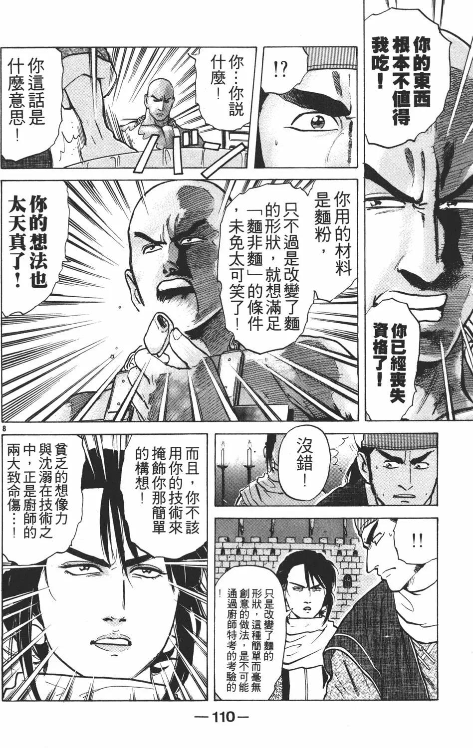 第 112 页