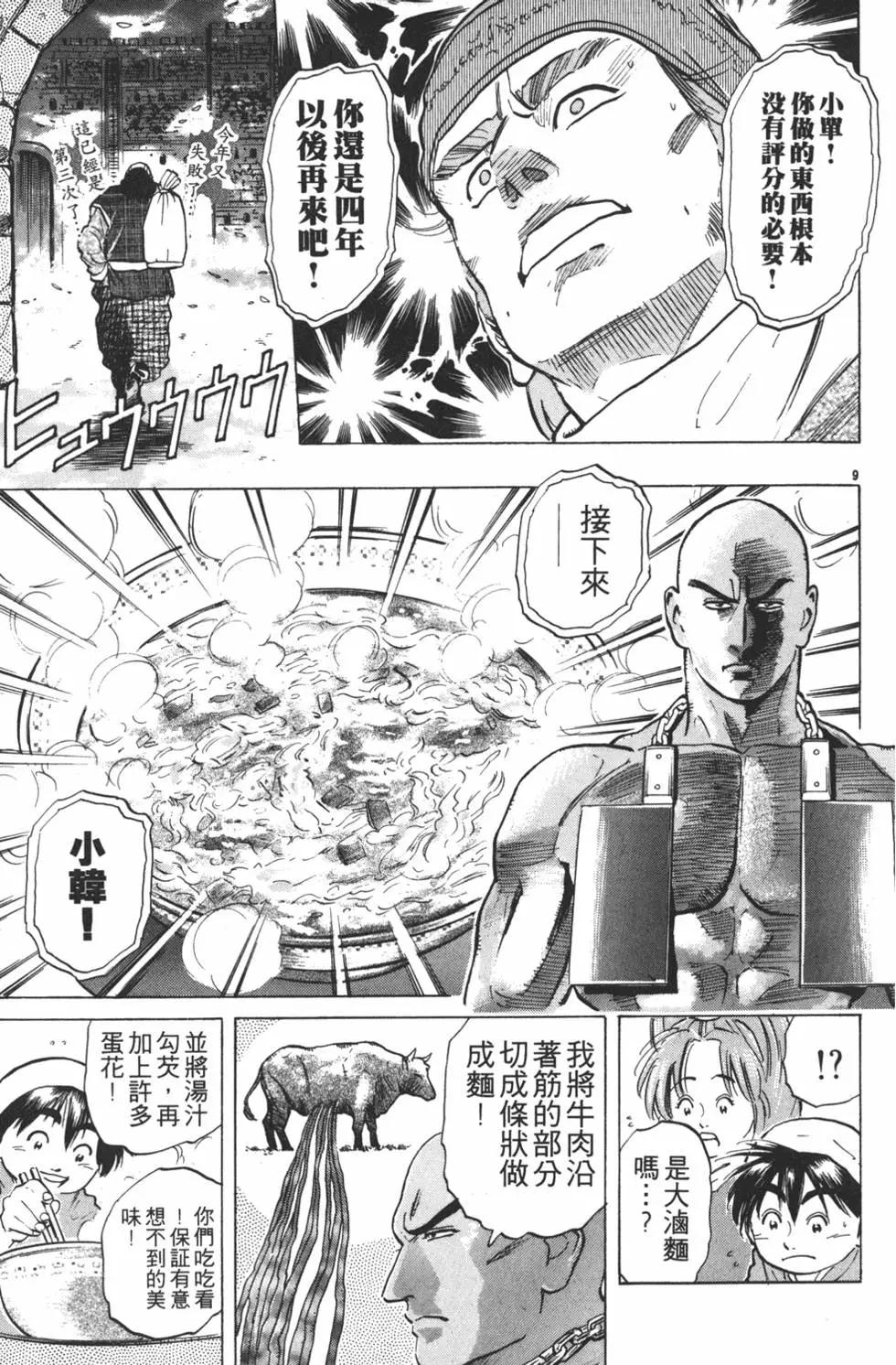 第 113 页