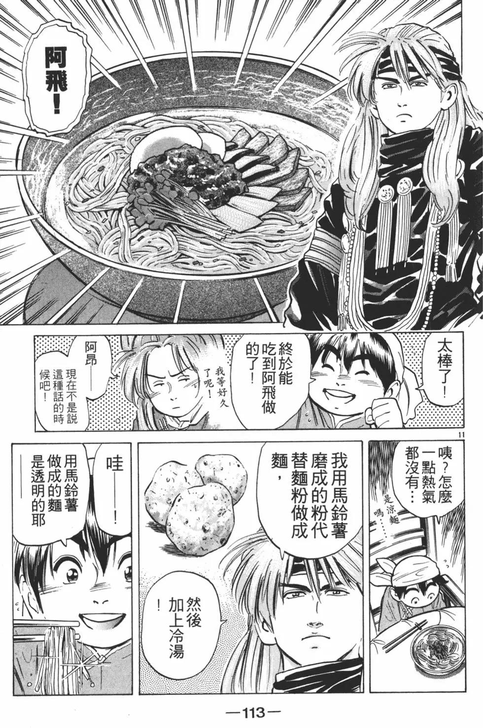第 115 页