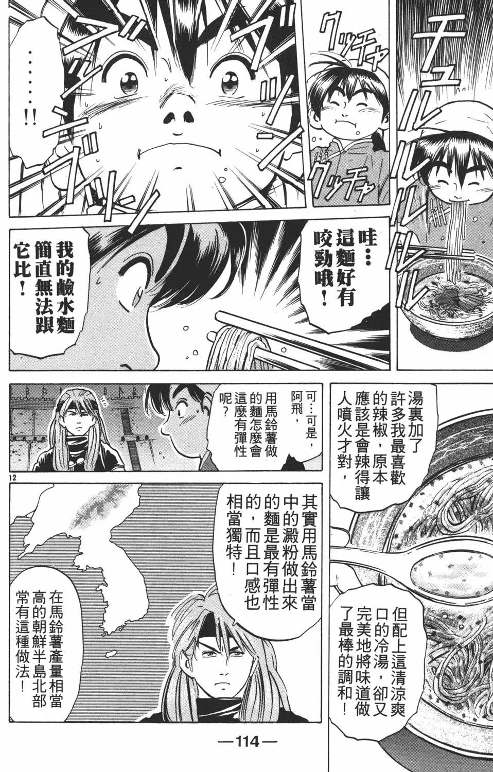 第 116 页