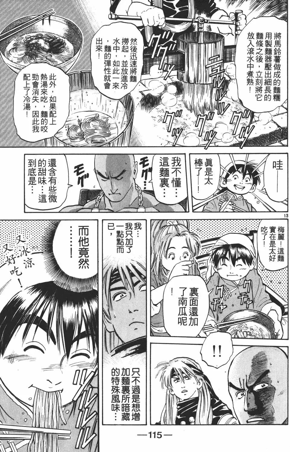 第 117 页