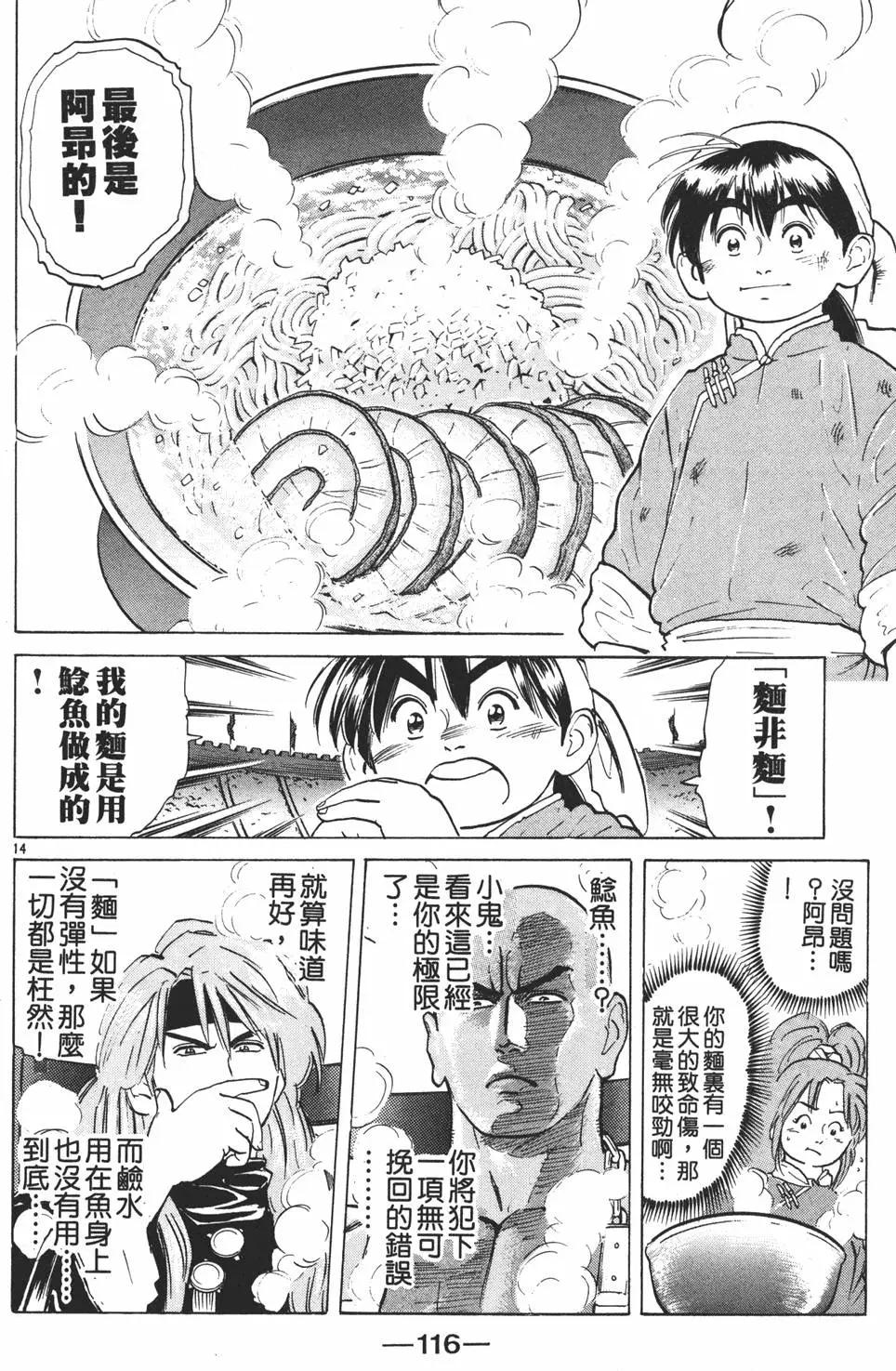 第 118 页