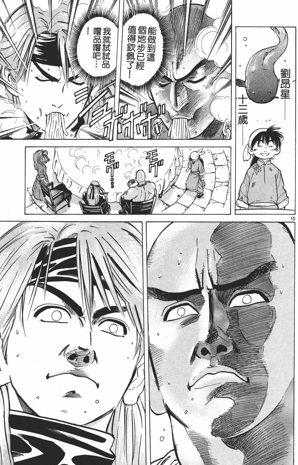 第 119 页