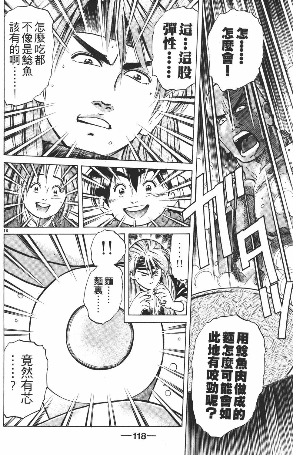 第 120 页