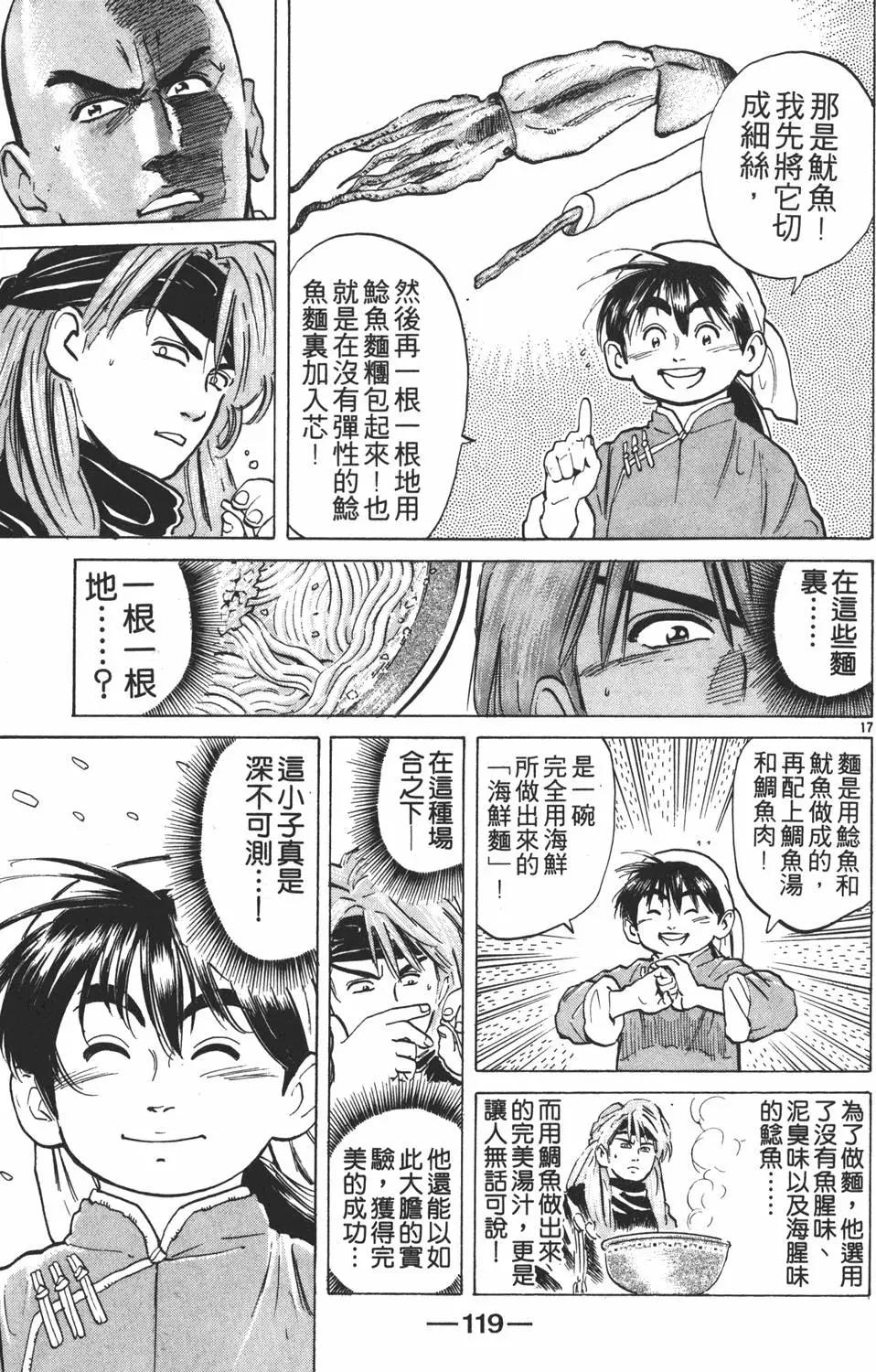 第 121 页
