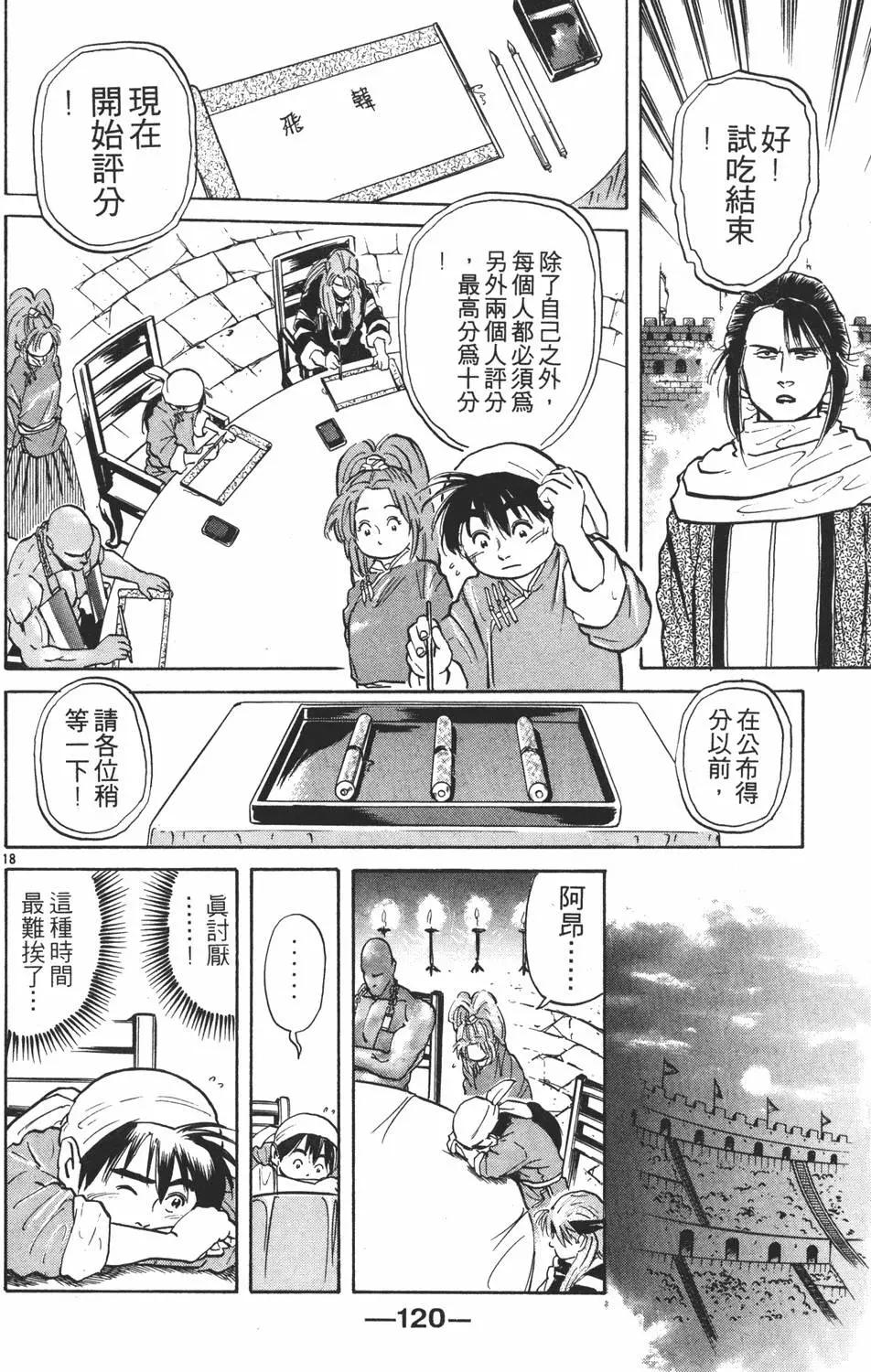 第 122 页