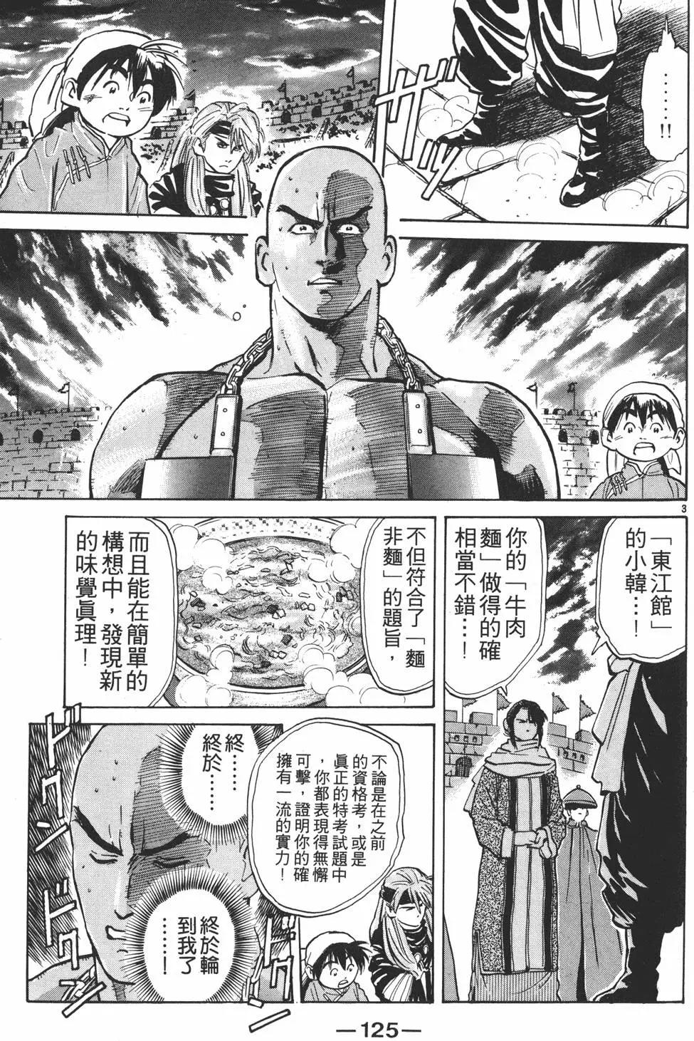 第 127 页