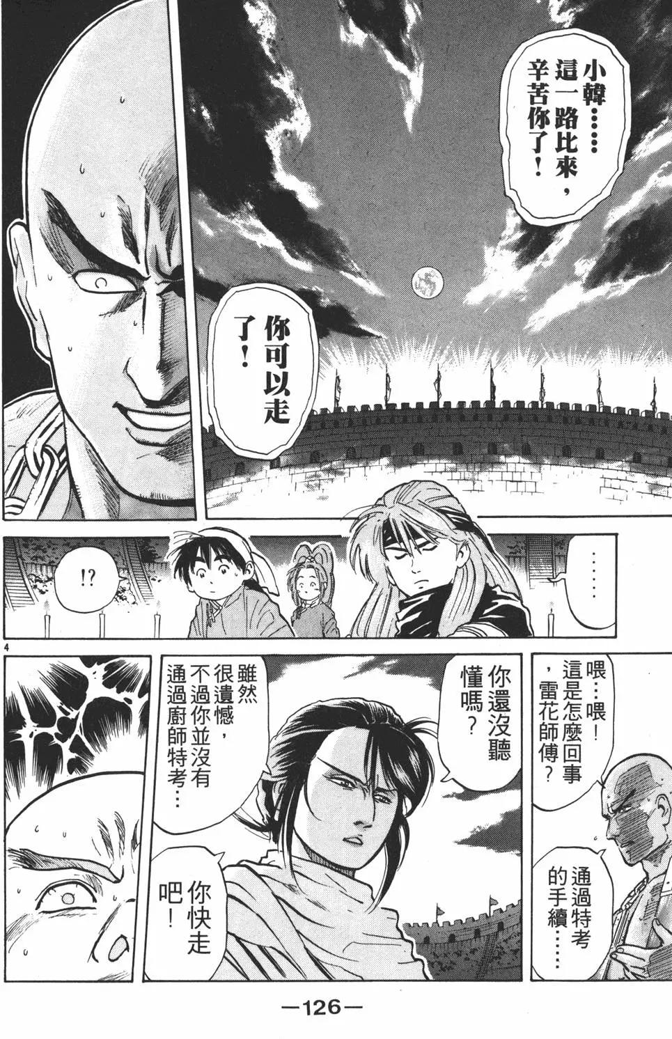第 128 页