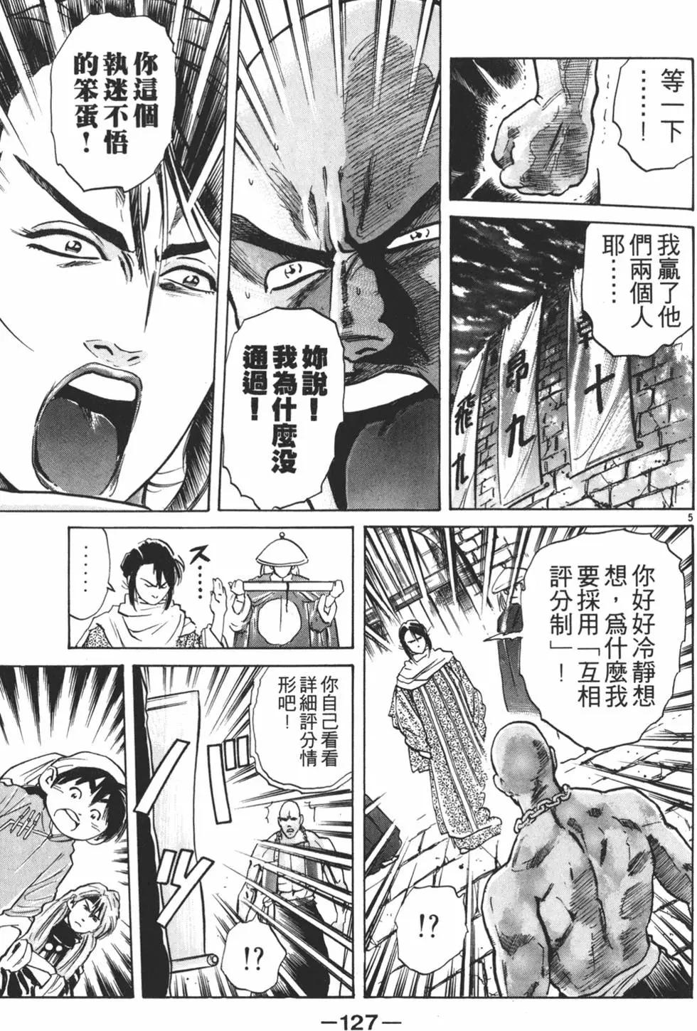 第 129 页