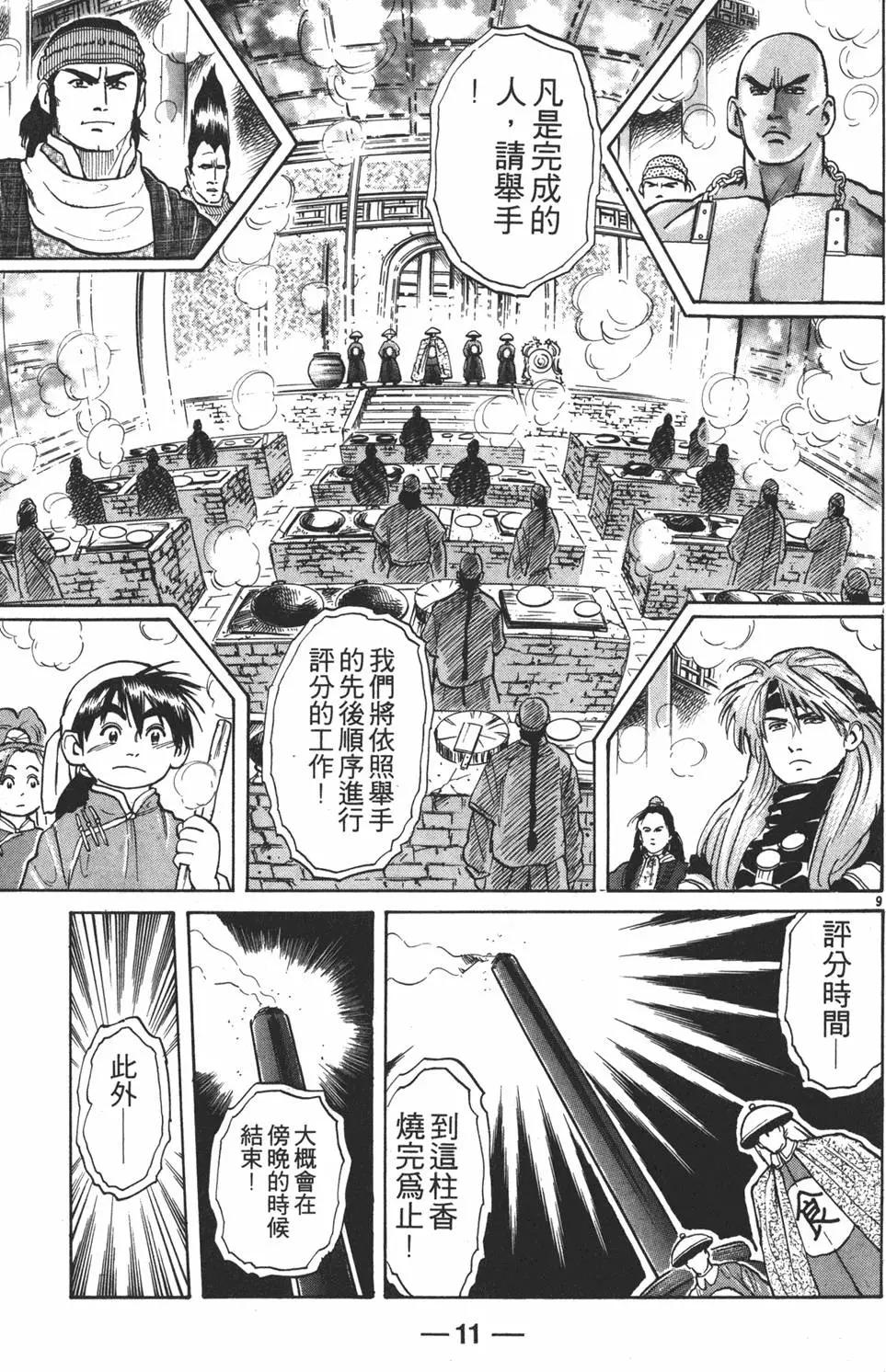 第 13 页