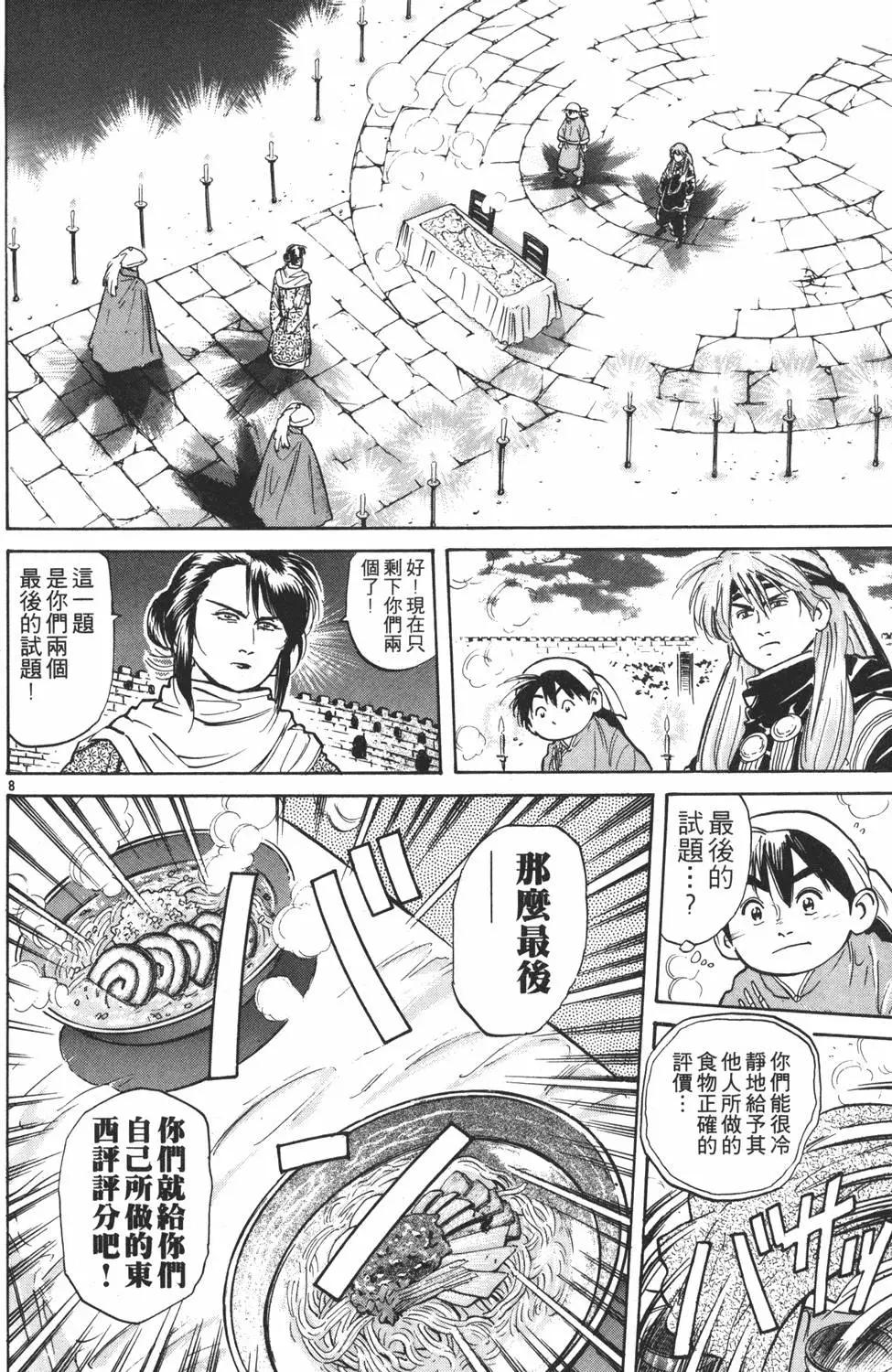 第 132 页