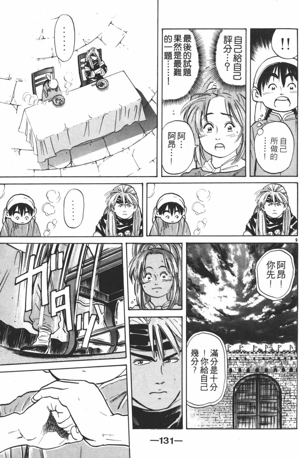 第 133 页