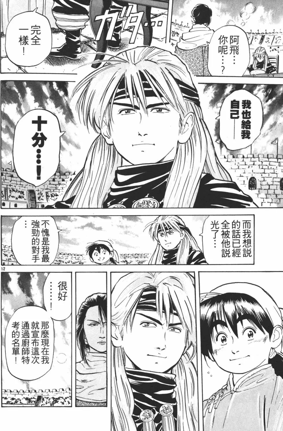 第 136 页