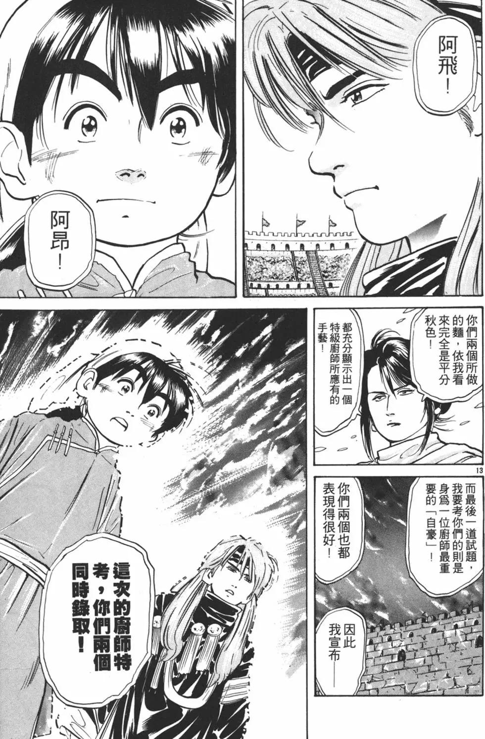 第 137 页