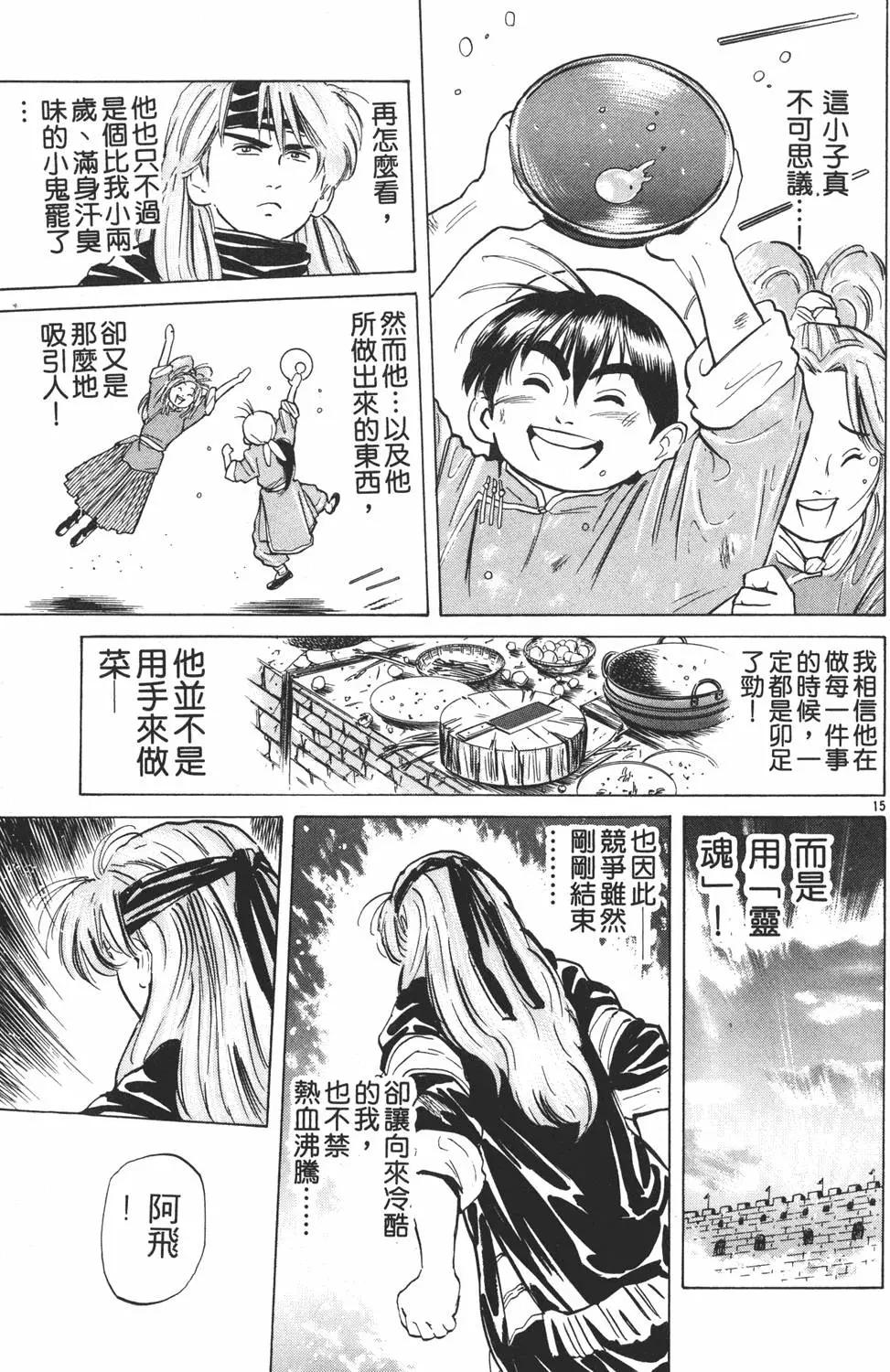 第 139 页