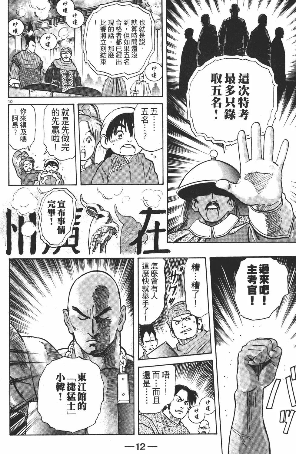 第 14 页