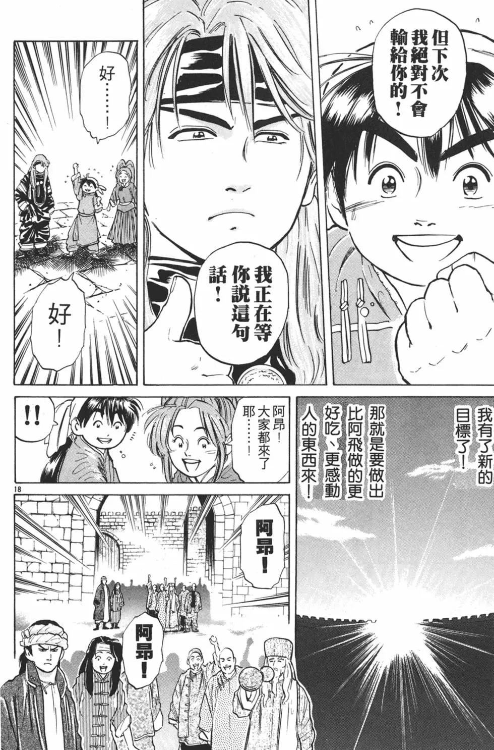 第 142 页