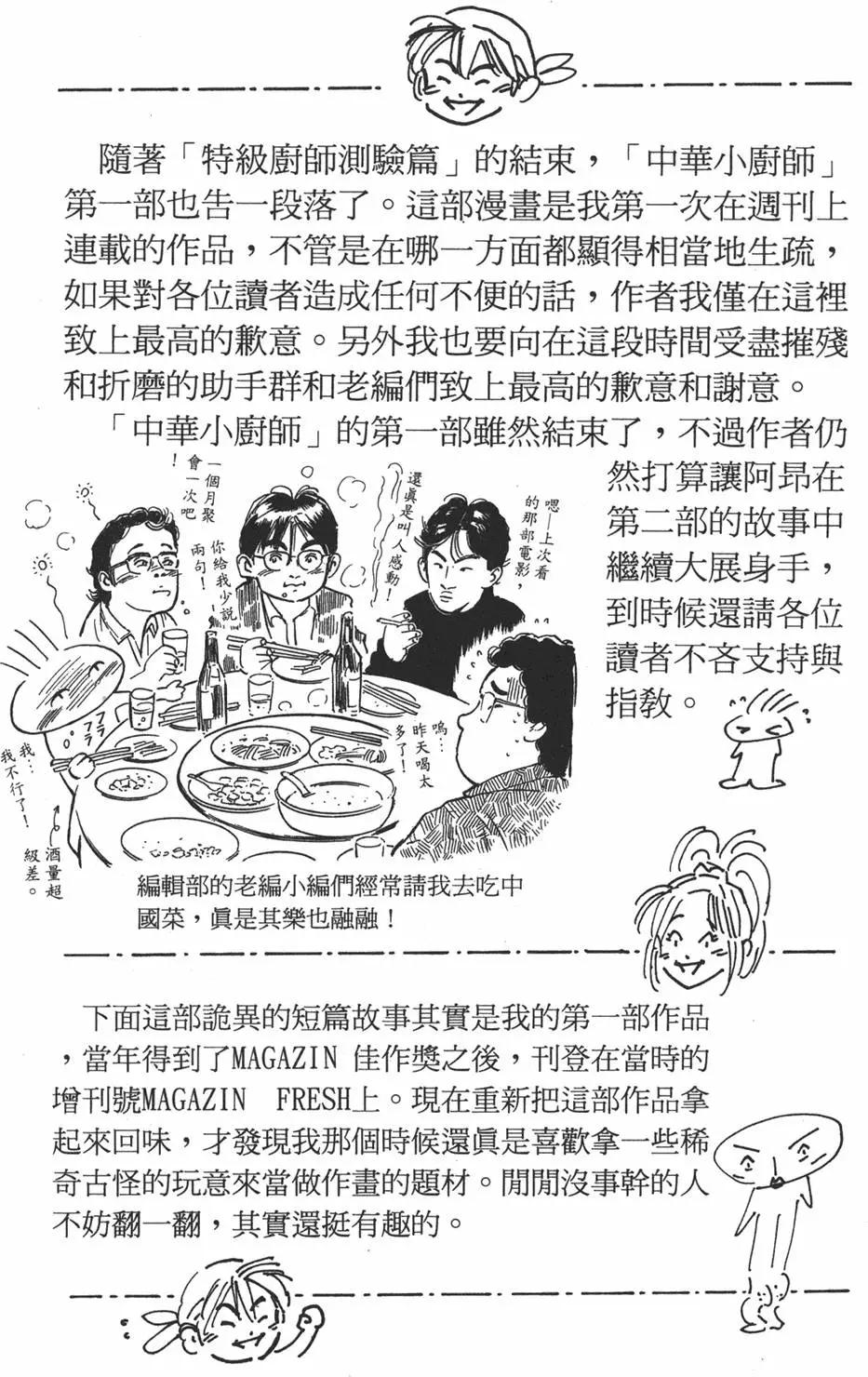 第 144 页