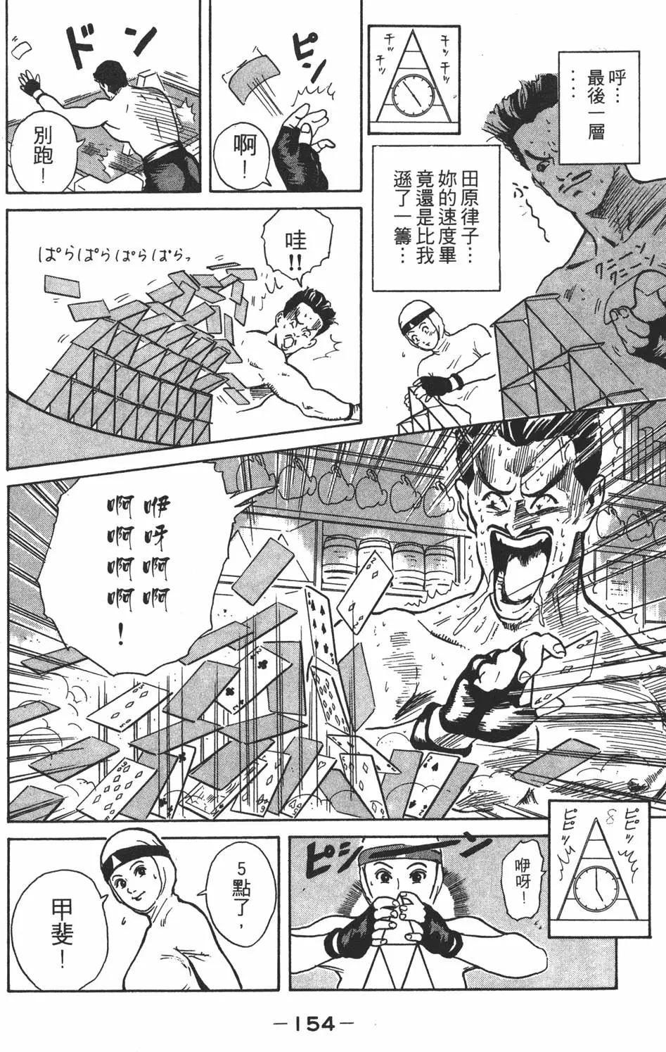 第 156 页