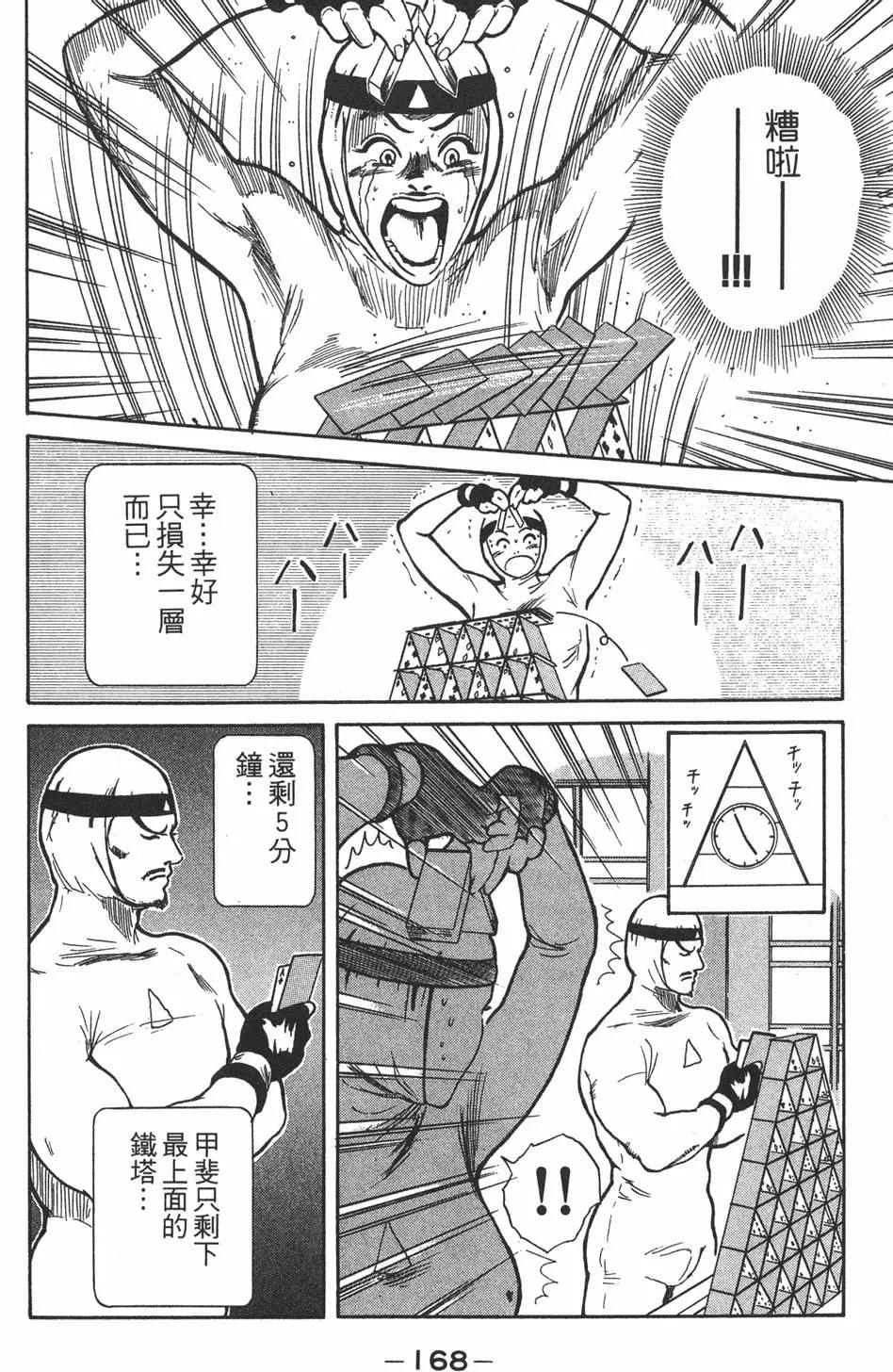 第 170 页