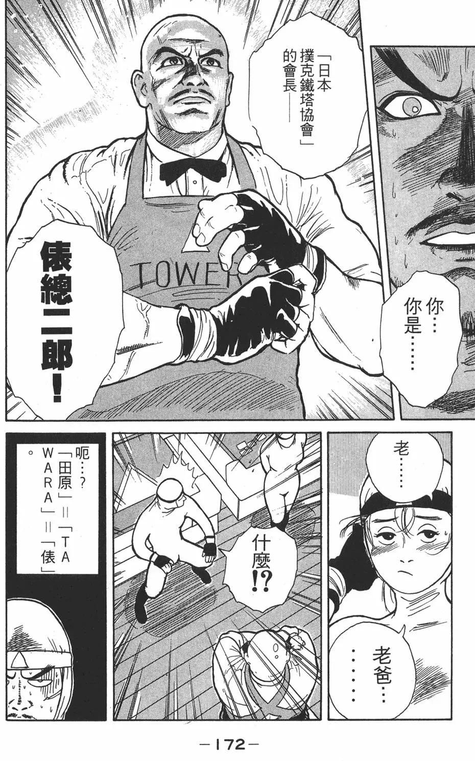 第 174 页