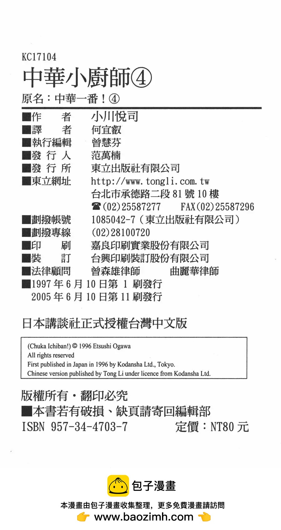 第 181 页