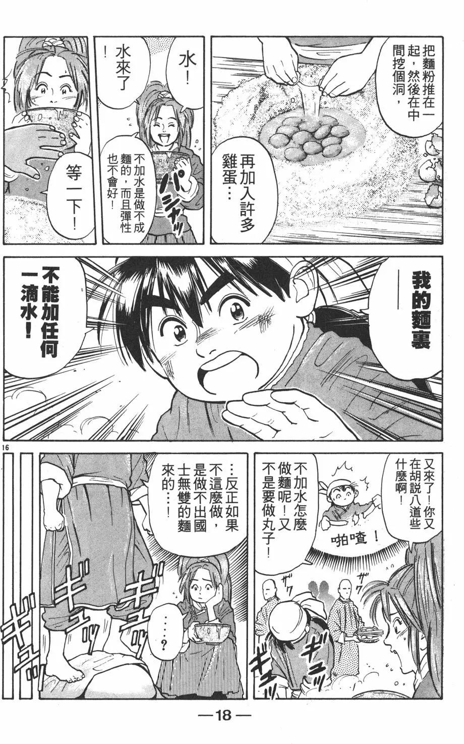 第 20 页